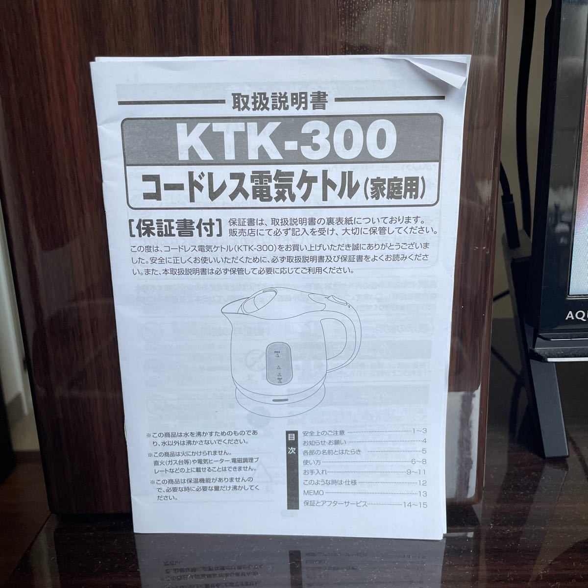 コードレス電気ケトル　家庭用　KTK-300 保証書　中古　値下げ　ホワイト　家電