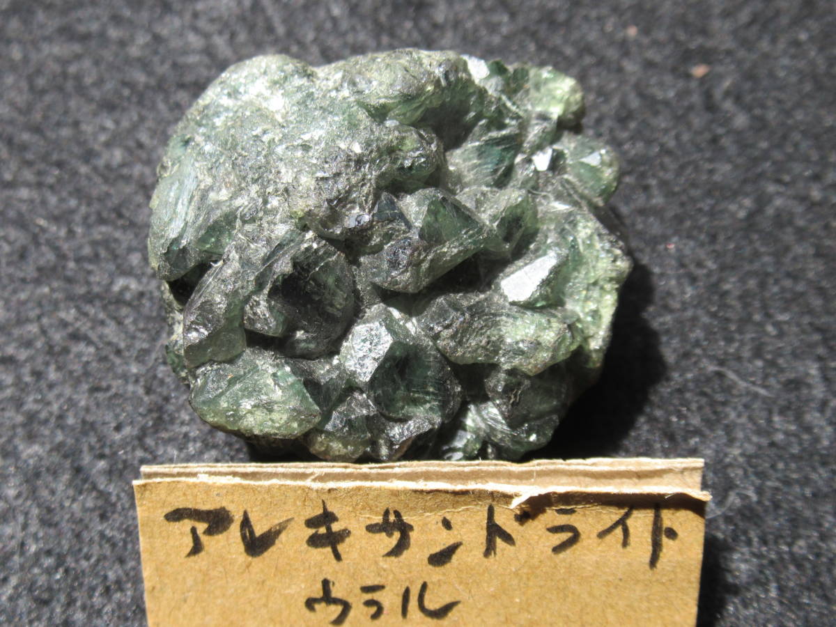 SALE/99%OFF】 アレキサンドライト原石ロシアウラル産