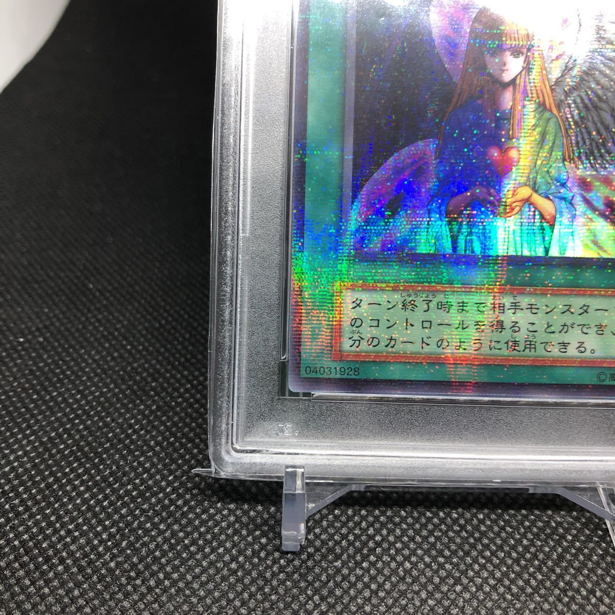 遊戯王 ウルトラパラレル 心変わり PSA9 の商品詳細 遊戯王 ウルトラパラレル 心変わり PSA9 の商品詳細