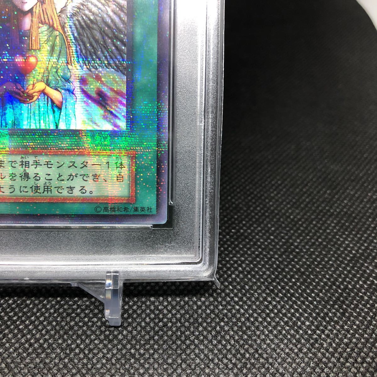 遊戯王 ウルトラパラレル 心変わり PSA9 の商品詳細 遊戯王 ウルトラパラレル 心変わり PSA9 の商品詳細
