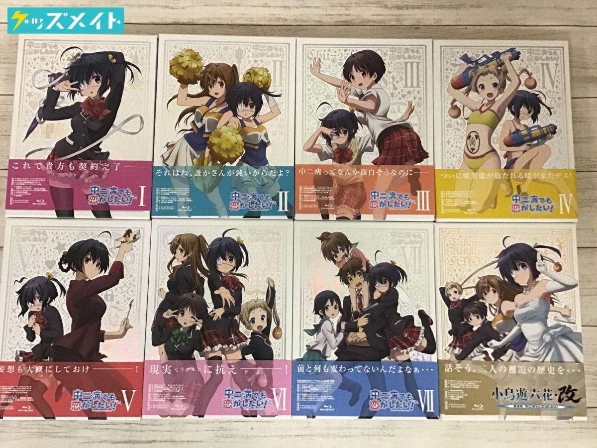 現状】ブルーレイ 中二病でも恋がしたい! 初回版 全7巻セット , 劇場版