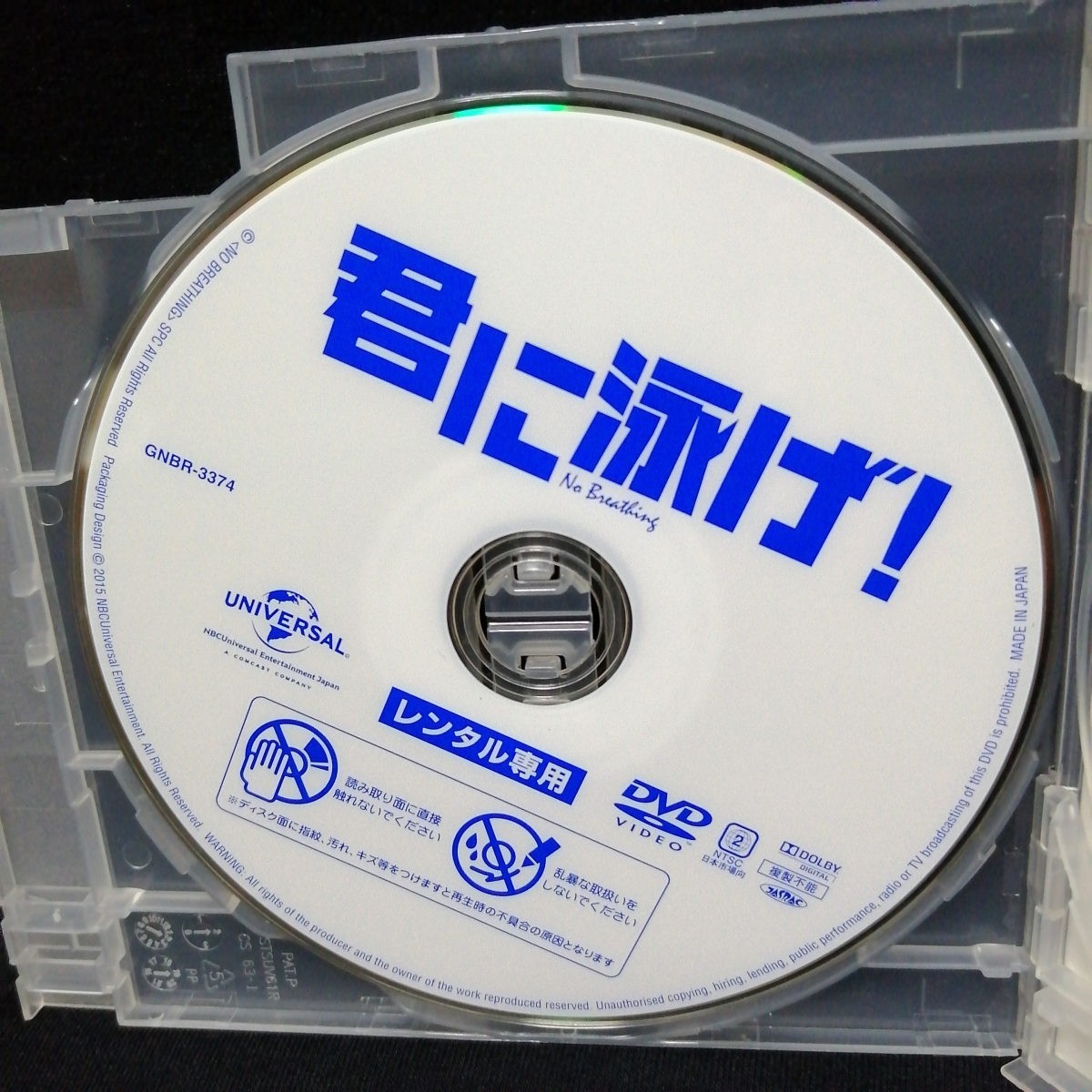 DVD 君に泳げ!  韓国映画 レンタル版