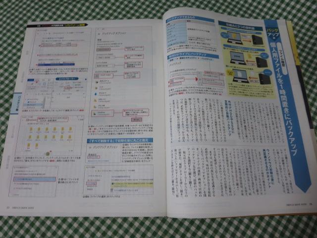 日経PC21 2019年10月号_画像4