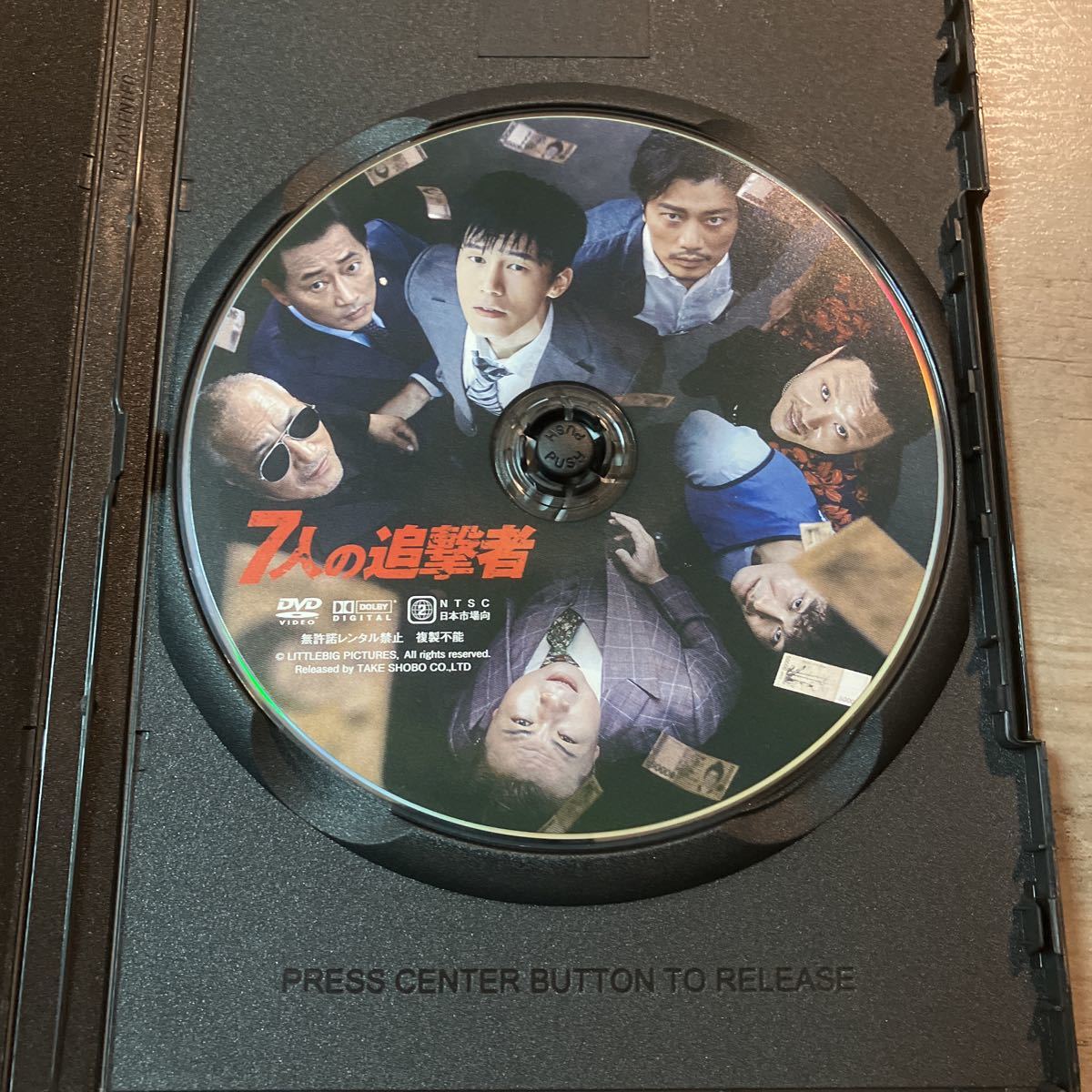 発売モデル Dvd 7人の追撃者 レンタル使用品 キム ムヨル 韓国映画 韓流 Www Yourrequestentertainment Com 発売モデル Dvd 7人の追撃者 レンタル使用品 キム ムヨル 韓国映画 韓流 Www Yourrequestentertainment Com