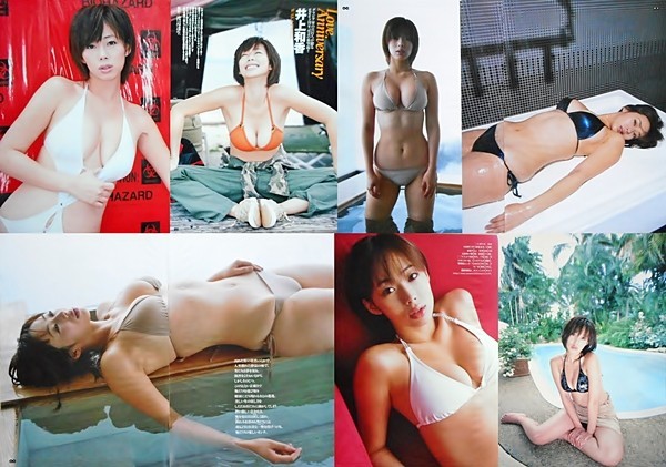 【井上和香】雑誌切り抜き◆巨乳_画像2