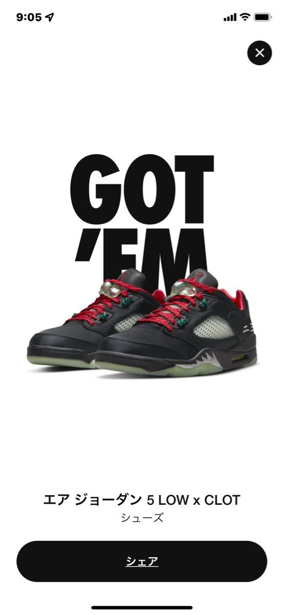 CLOT × Nike Air Jordan 5 Low Jade 5 Low クロット × ナイキ エア