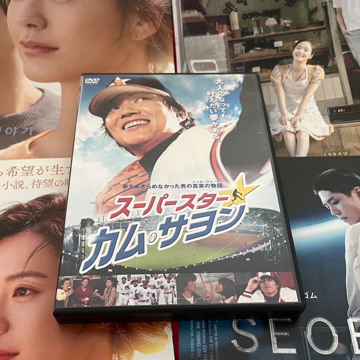 絶盤　2枚組　スーパースター カム・サヨン DVD 韓国映画　トッケビ　コンユ　コン・ユ　静かなる海　ソボク