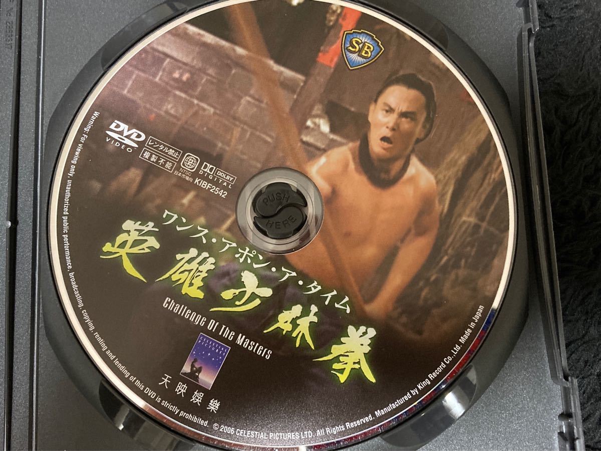 激レア　絶盤　ワンス・アポン・ア・タイム　英雄少林拳　香港映画　ラウ・カーリョン　ショウ・ブラザーズ 少林寺三十六房　外国映画