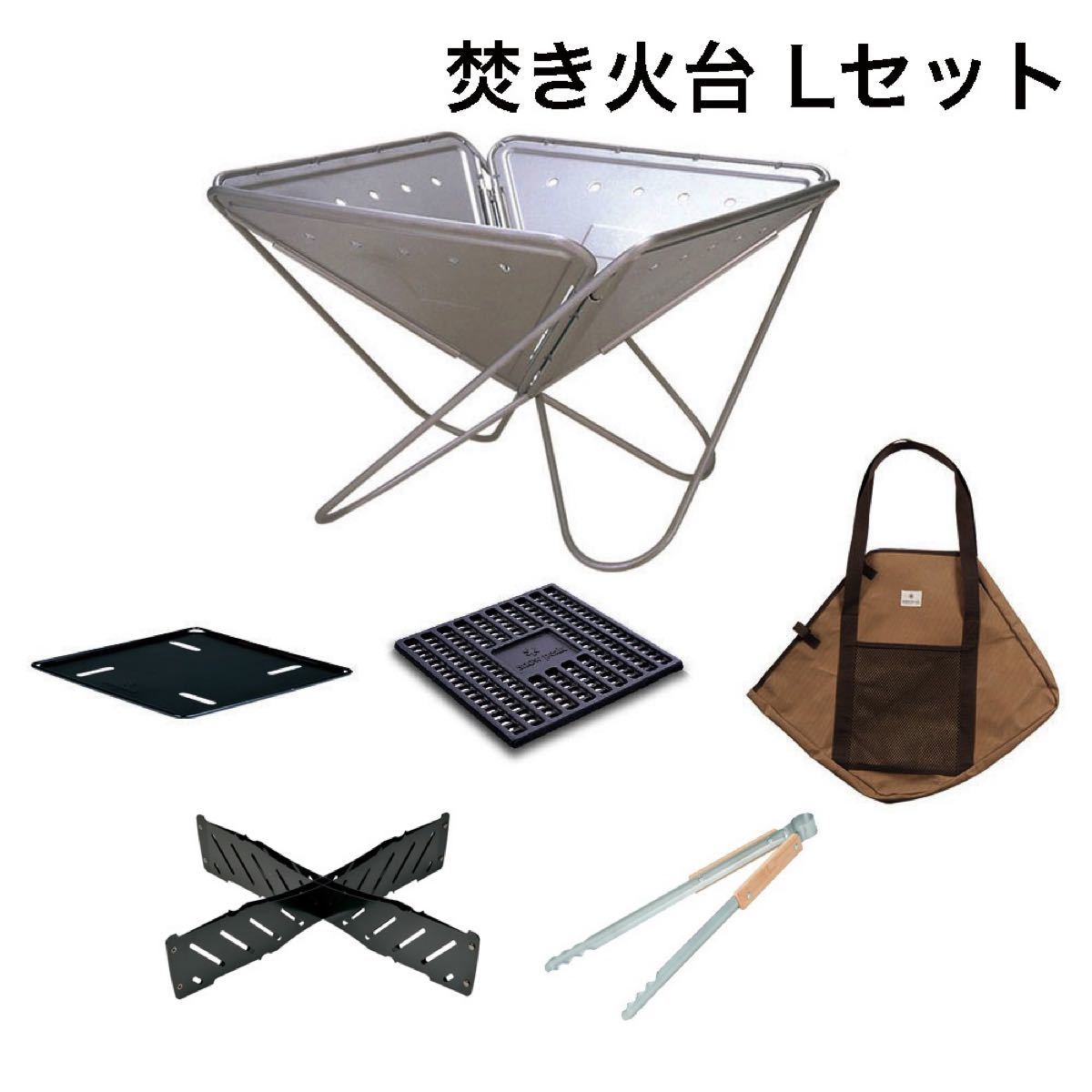 ために Snow snow peak スノーピーク 焚き火台6点セット Lスターター火