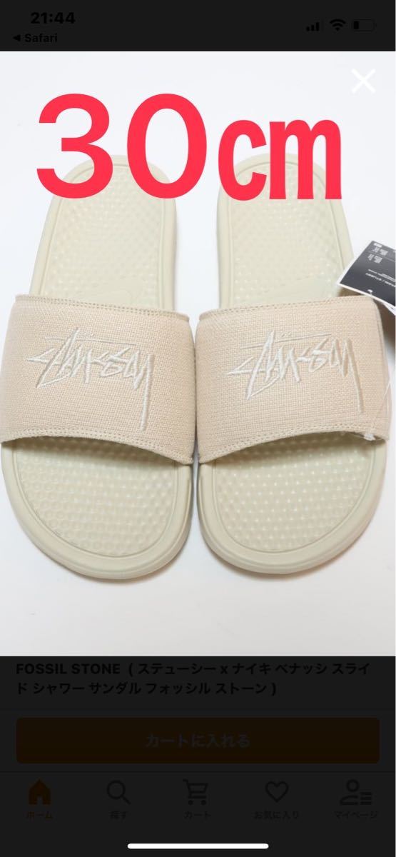 NIKE stussy ナイキ ベナッシ ベージュ fossil stone