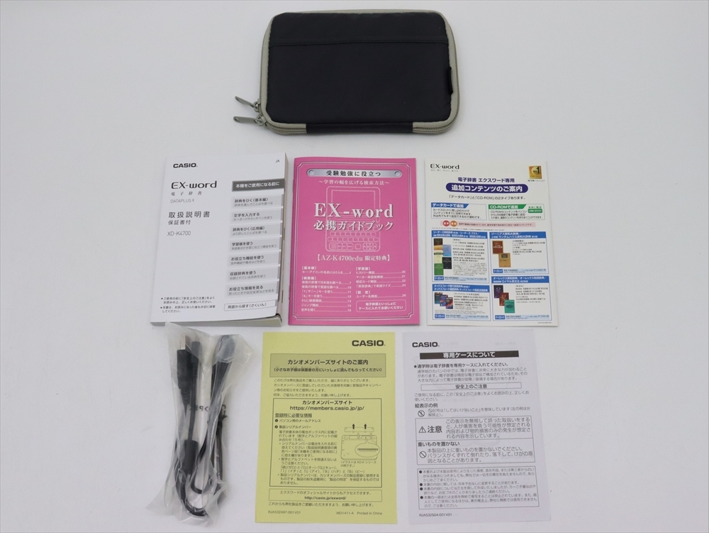 CASIO EX-word AZ-K4700 edu 電子辞書 学校パック 中古品 動作確認済み A1553_画像10