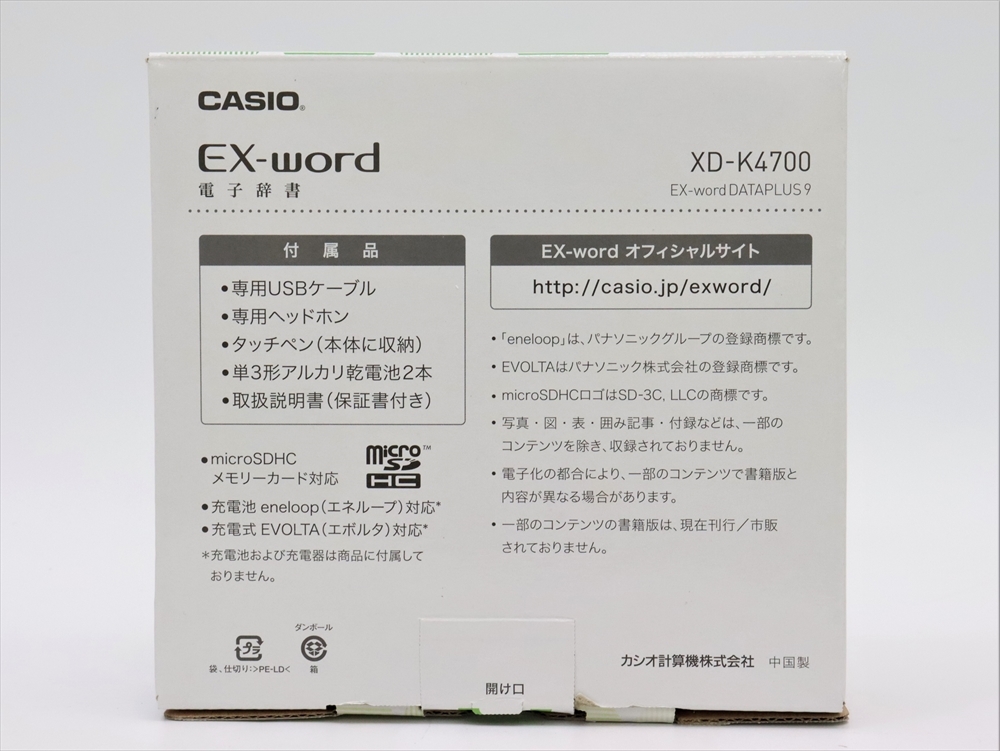 CASIO EX-word AZ-K4700 edu 電子辞書 学校パック 中古品 動作確認済み A1553_画像9