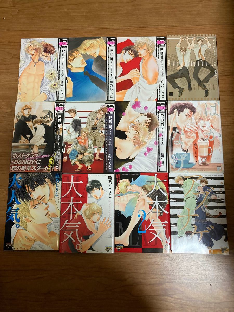 Paypayフリマ Bl P B B プレイボーイブルース 全6巻 他6冊 鹿乃しうこ まとめ売り Paypayフリマ Bl P B B プレイボーイブルース 全6巻 他6冊 鹿乃しうこ まとめ売り