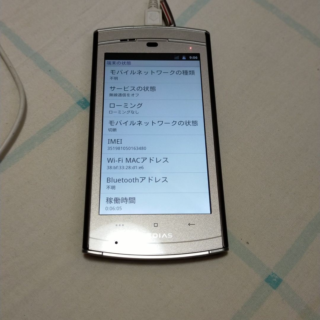 NEC-102WiFiモデル Android本体