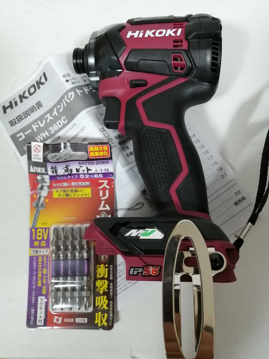 送料無料 未使用 日立工機 HITACHI HIKOKI ハイコーキ 充電式