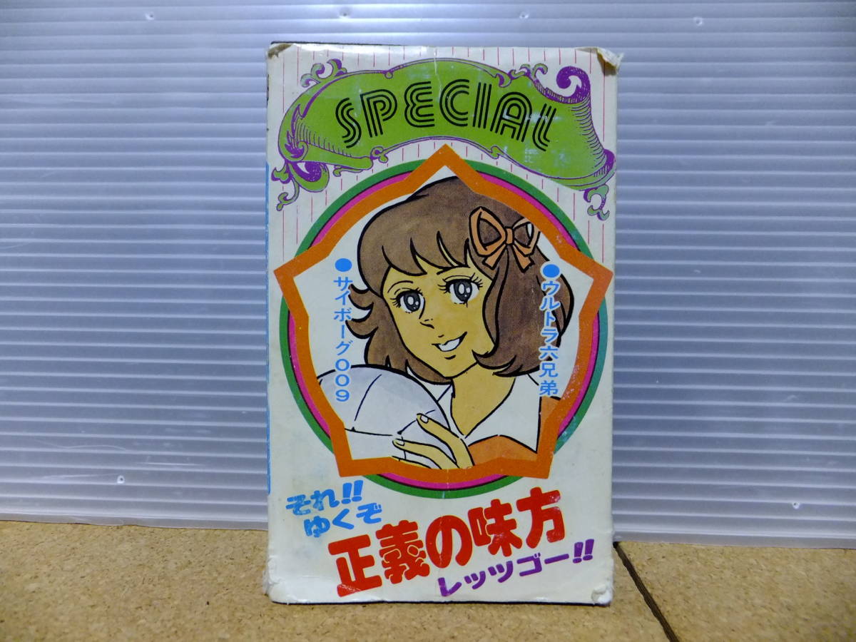  used special effects anime cassette tape that!!... regular .. taste person let's go-!! Ultra six siblings cyborg 009 Gatchaman etc. Showa Retro 
