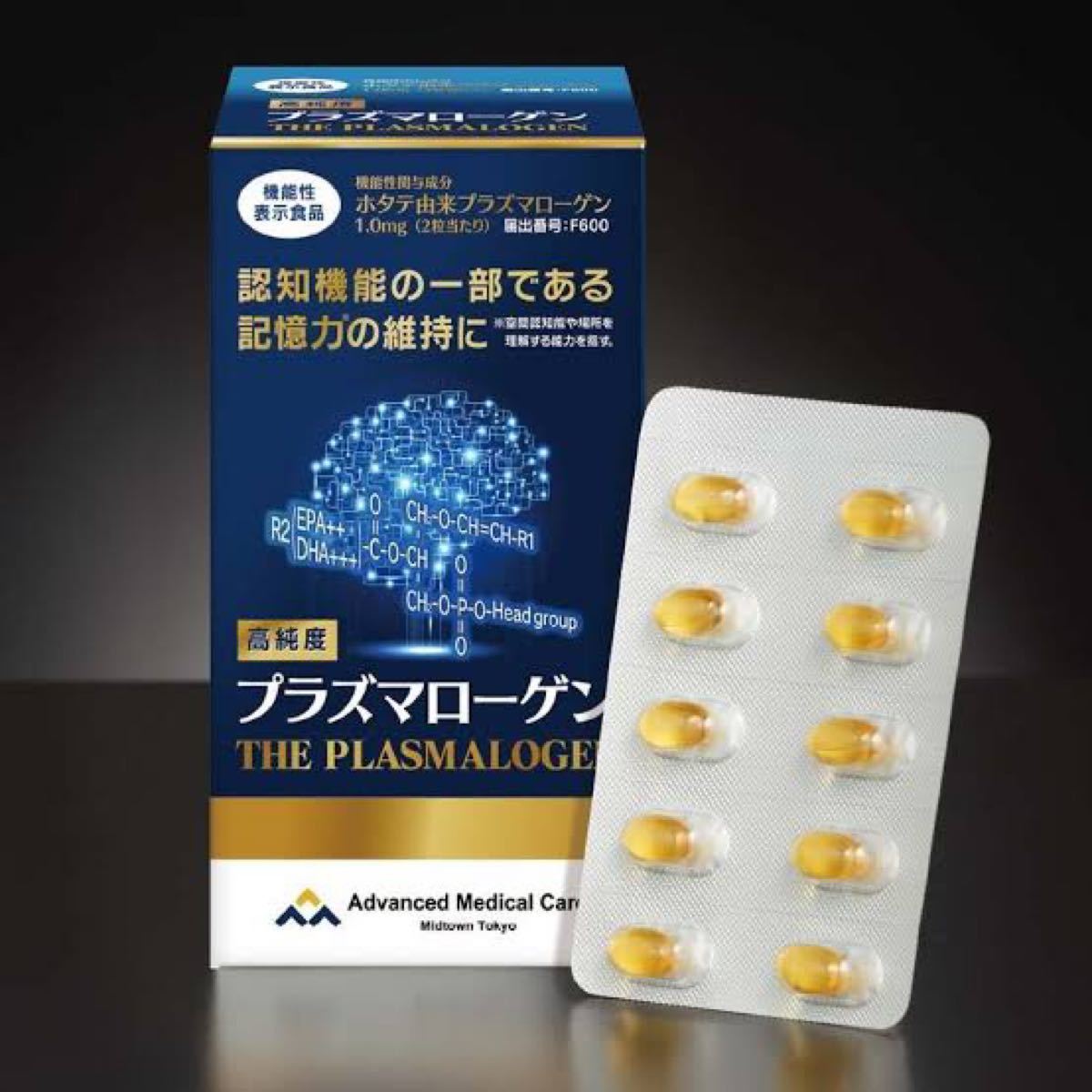 高純度プラズマローゲン 60粒 アドバンスドメディアケア geocoach.co.jp