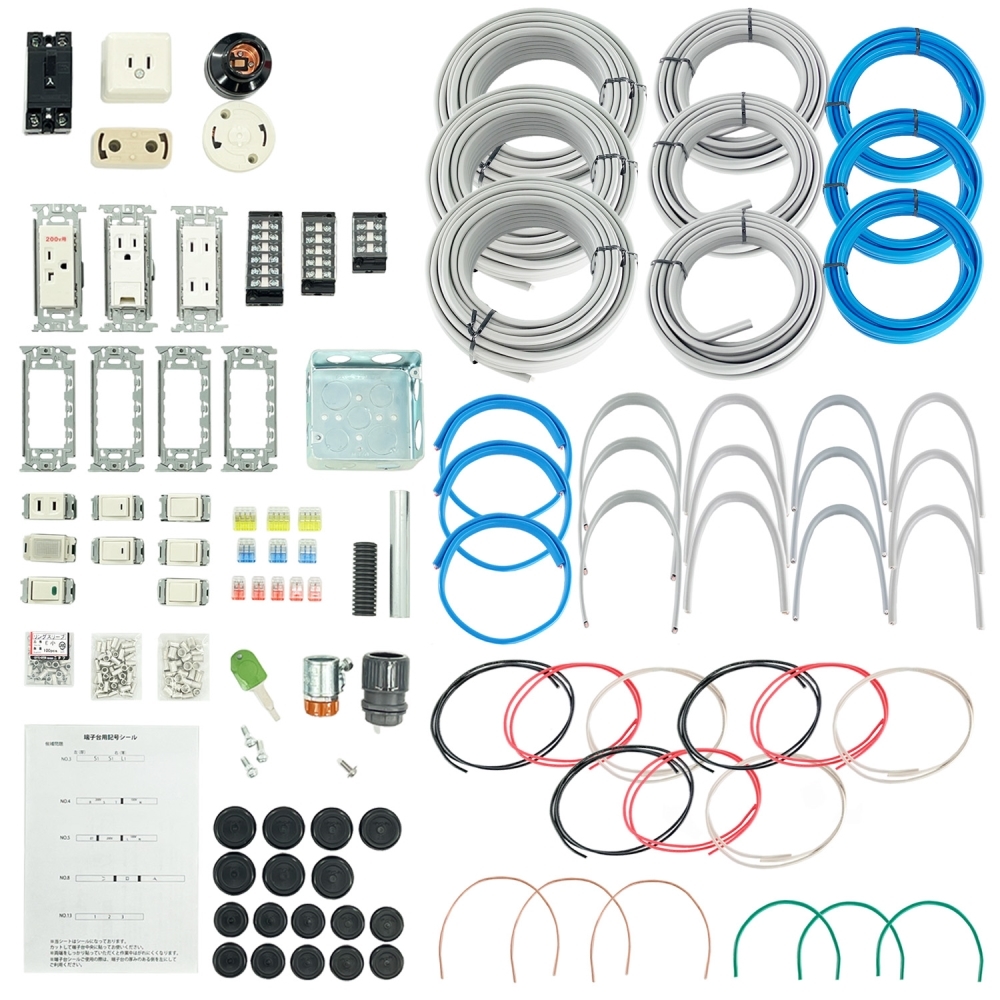 新品 第二種 電気工事士 技能試験セット 器具+ケーブルセット 3回用