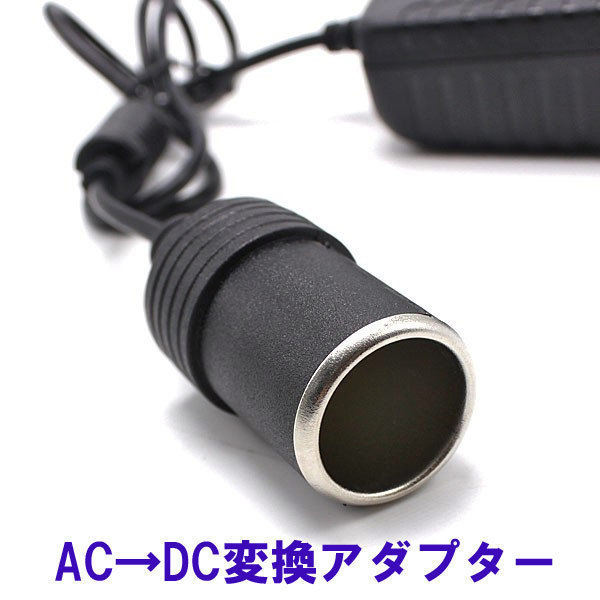 1円～ AC DC 変換アダプター 電圧変換器 3A カー用品を家庭用コンセントで使用できる AC100V→DC12V シガーソケット_画像1