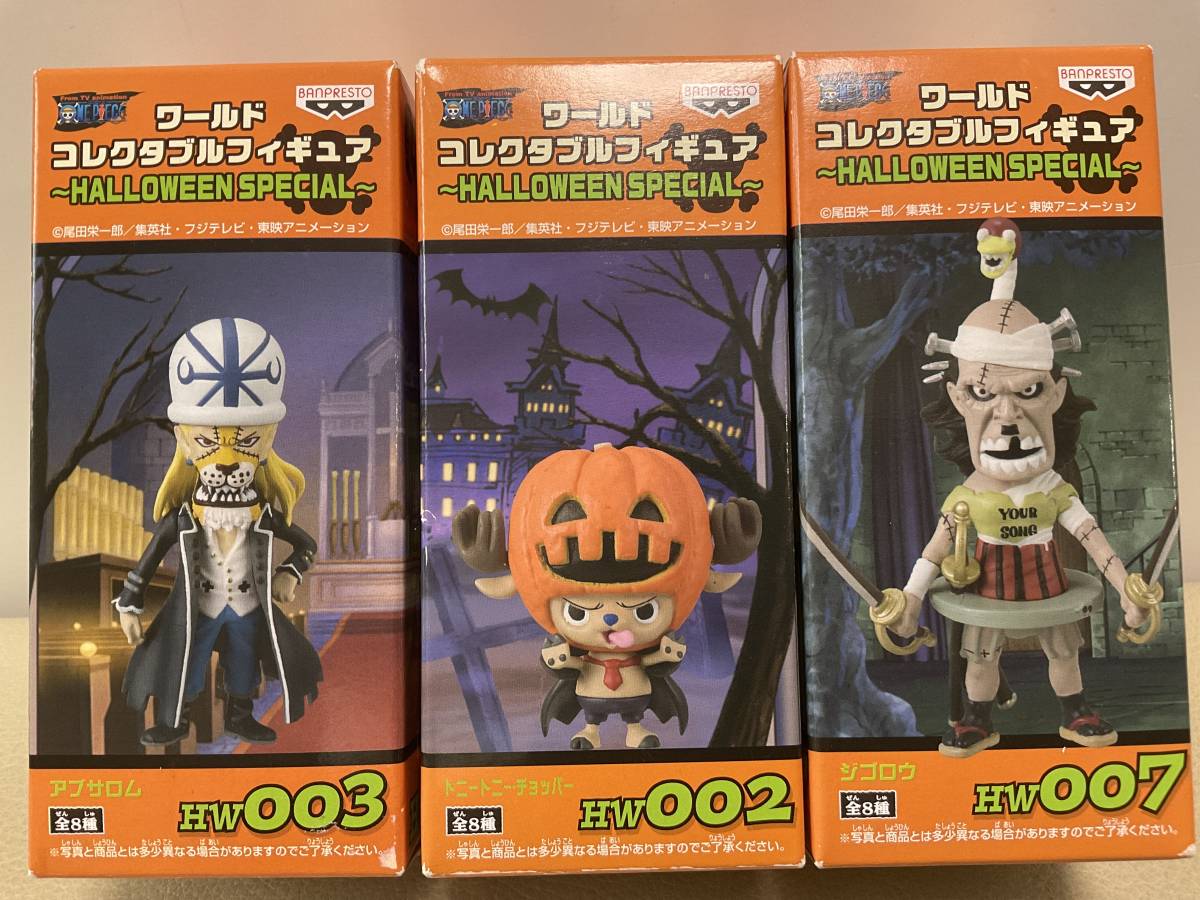 ワンピース ワールド コレクタブル フィギュア ハロウィン スペシャル