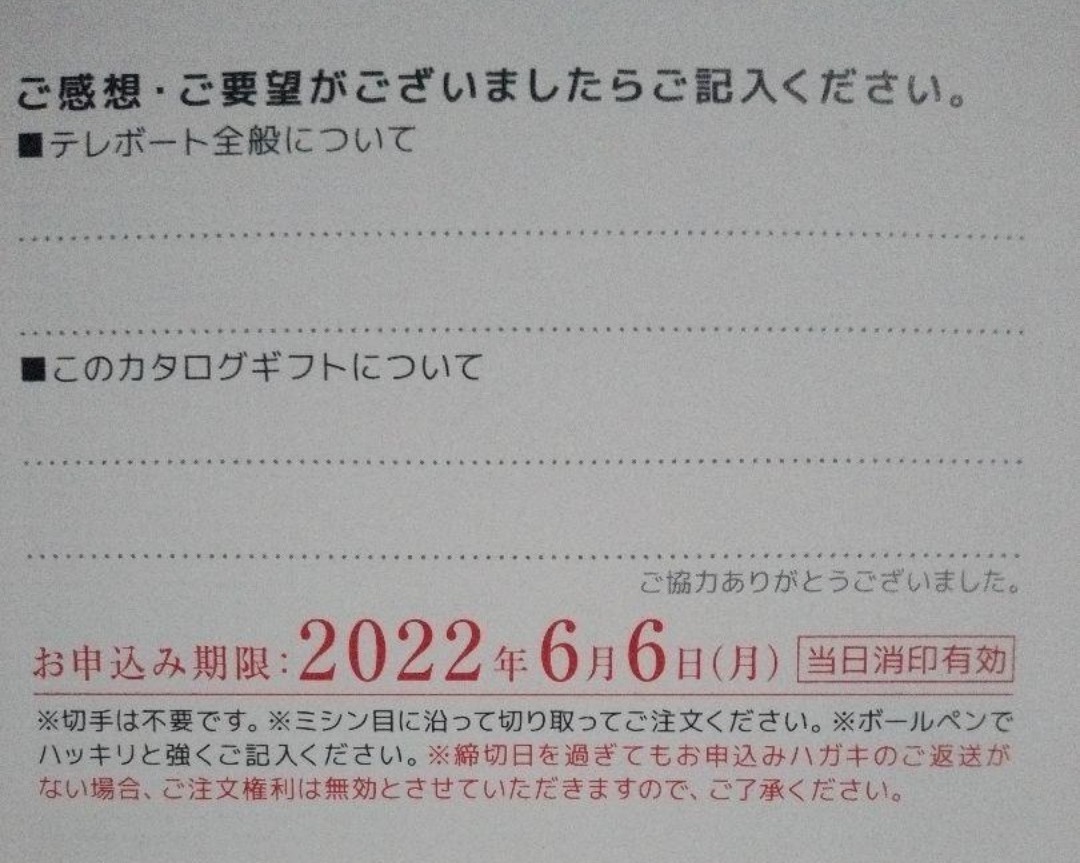 2022 テレボート カタログギフト www.pa-trenggalek.go.id