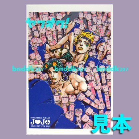 ジョジョの奇妙な冒険 複製原画 ジョジョ展2012 2部 ジョセフ シーザー 