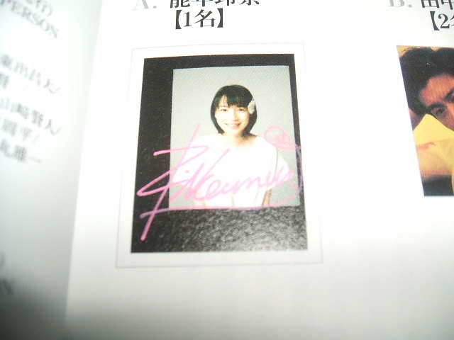  present selection [ talent year ../. .] with autograph pola* Cheki 