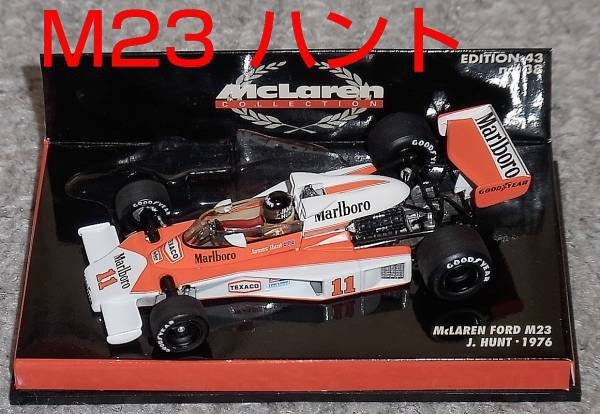 タバコ仕様 1/43 マクラーレン フォード M23 ハント 1976 McLaren FORD