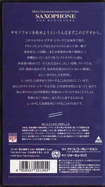 *VHS видео sakiso phone введение сборник long * Ray noruz.. видео 