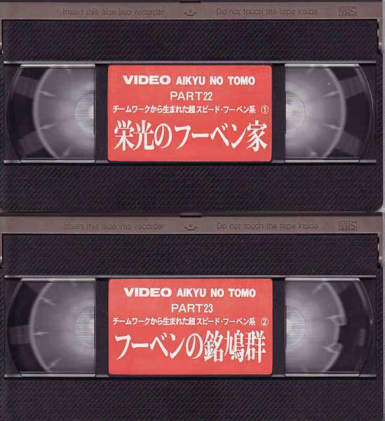 *VHS видео . свет. f- Ben дом +f- Ben. . голубь группа 2 шт комплект love голубь. .