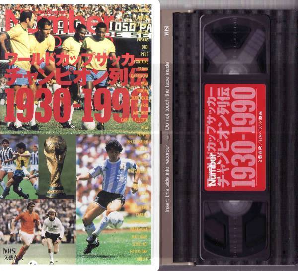 *VHS video Number World Cup soccer * Champion row .1930-1990