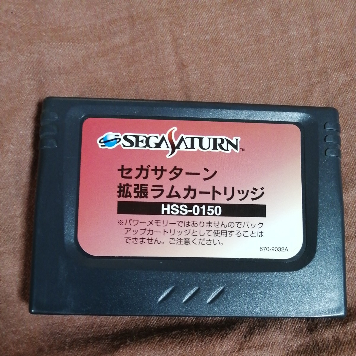 SS用 セガサターン 拡張ラムカードリッジ HSS-0150 4Mメモリー SS用 セガサターン 拡張ラムカードリッジ HSS-0150 4Mメモリー