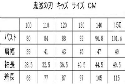 鬼滅の刃 風 竈門禰豆子 120CM 子供用 コスプレ衣装