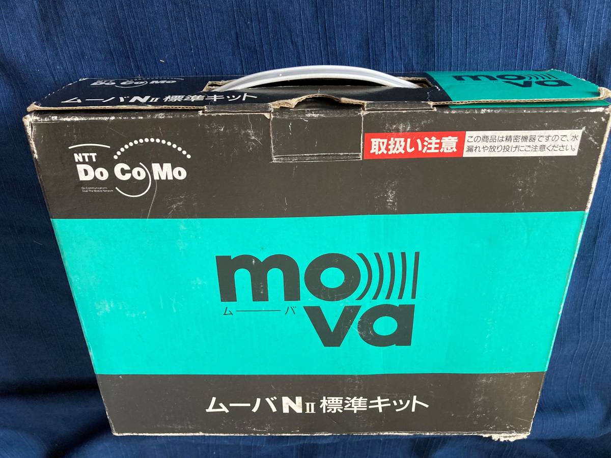 5.NTT MOVA ムーバN NⅡドコモ 標準キット TZ-805型 本体・電池パック・箱・充電器・取説 1995年６月 希少・レア _箱収納、発送状態です。