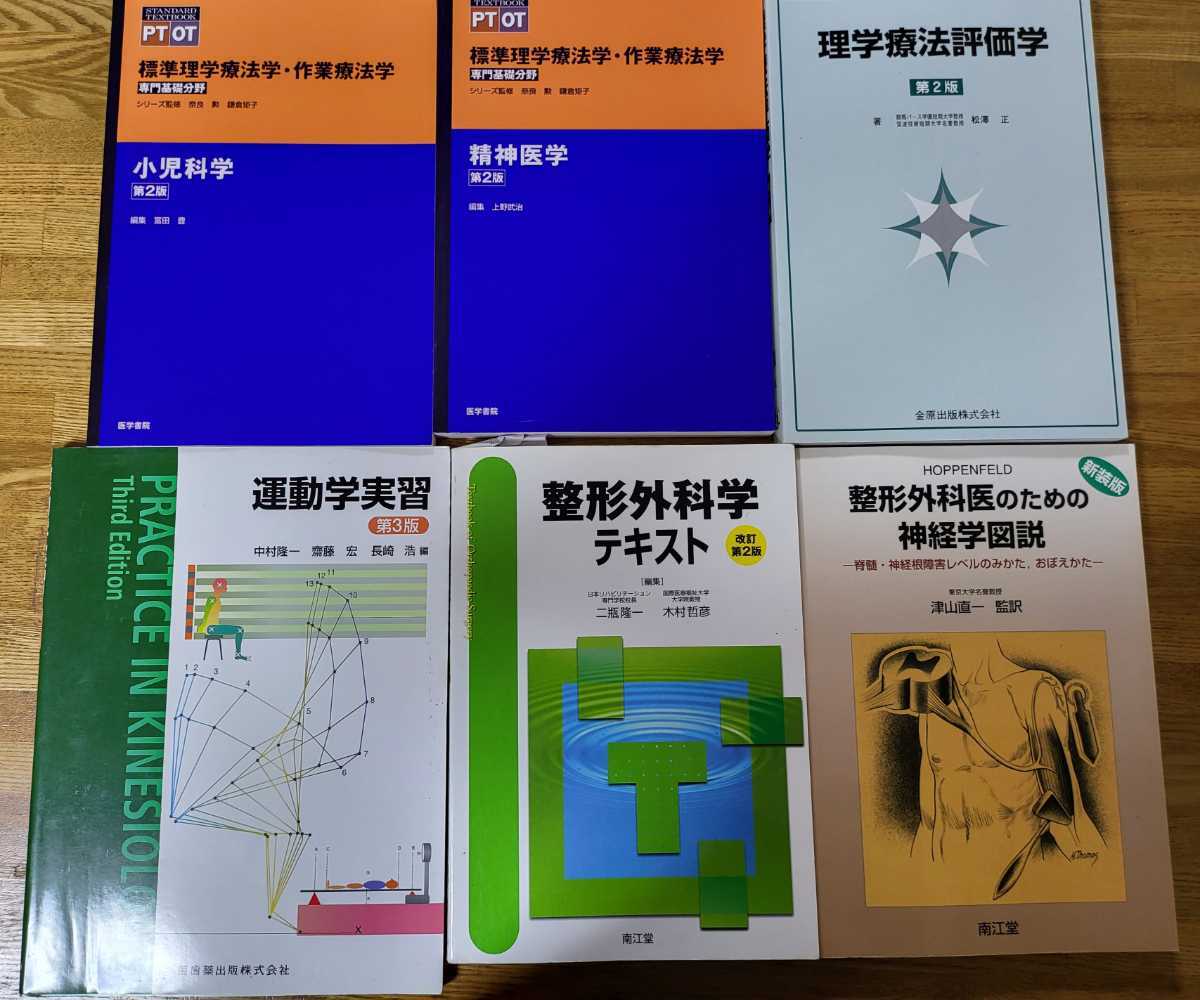 大量26冊 PT OT ST 関連本 理学療法ハンドブック 作業療法 機能 大量26冊 PT OT ST 関連本 理学療法ハンドブック 作業療法 機能