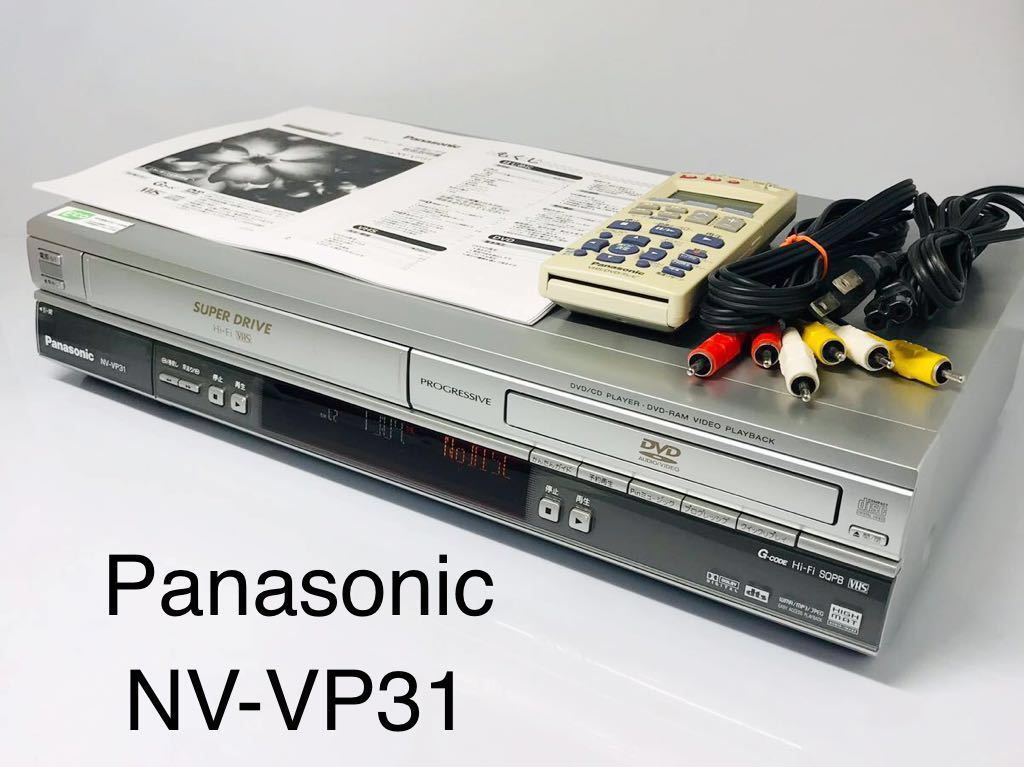 ★送料無料★メンテ済★パナソニック NV-VP31 VHS一体型DVDプレーヤー 純正リモコン 03年製 Panasonic 動作品