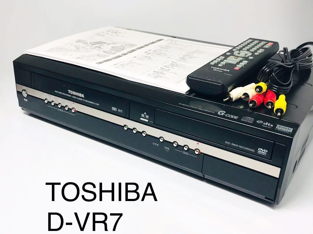再追加販売 TOSHIBA D-VR7 VHS ビデオ DVDレコーダー - DVDレコーダー