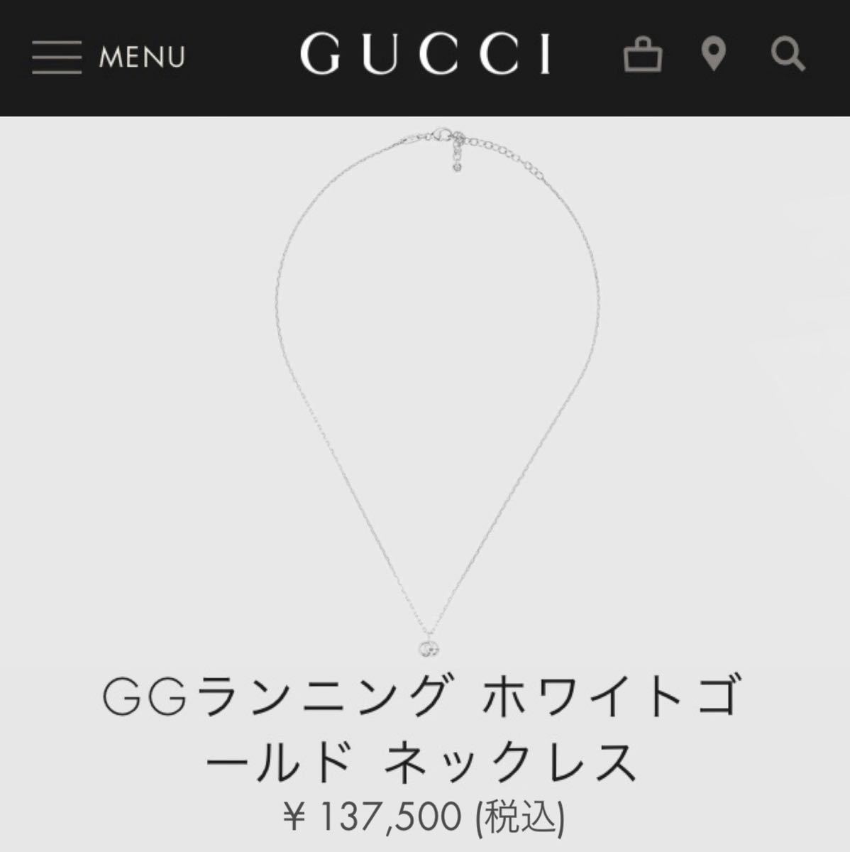 GUCCI k18 ホワイトゴールド ネックレス | contifarma.pe