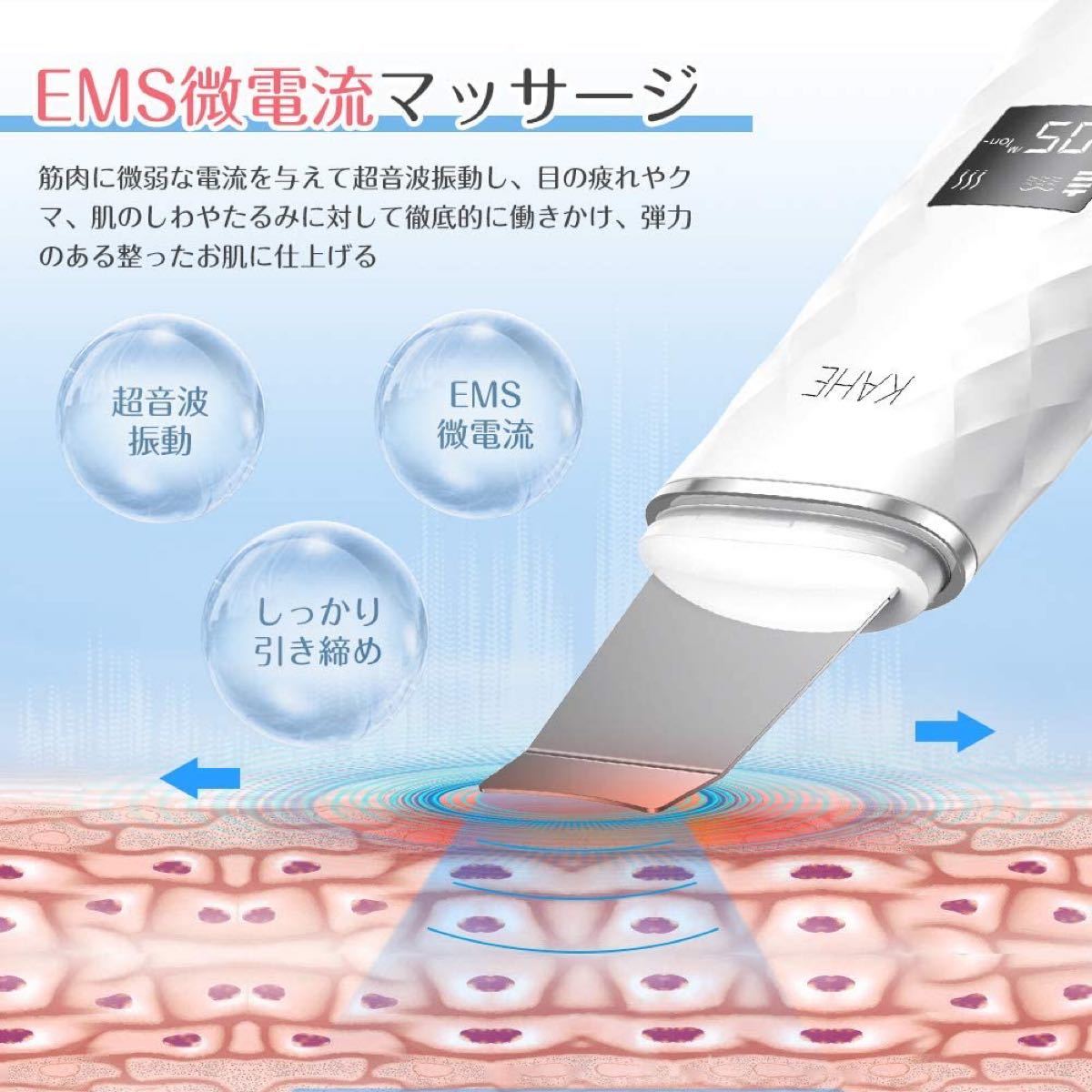 ウォーターピーリング 超音波 美顔器 超音波ピーリング 超音波振動 イオン導入 イオン導出 EMS 1台4役 USB充電式