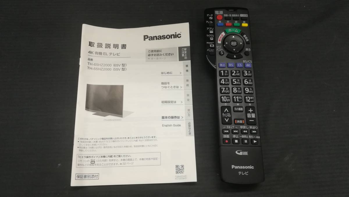 [美品♪]Panasonic パナソニック VIERA TH-65HZ2000 65V型 4K 有機ELテレビ 65インチ 2020年製/動作品☆配送不可/直接引き渡し商品_画像5