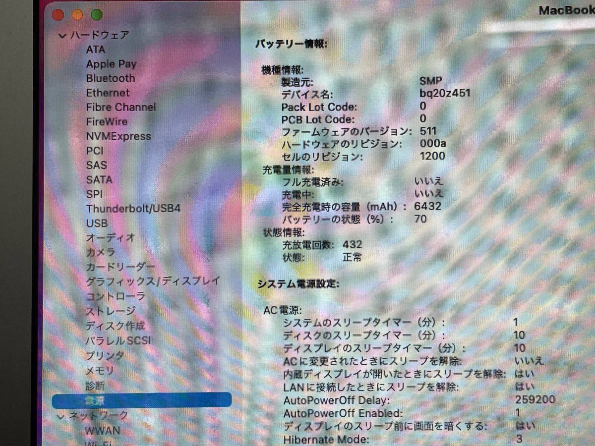 【良品♪】MacBook Air 2017(A1466)[Core i5(5350U)1.8Ghz/RAM:8GB/SSD:128GB/13インチ]Monterey インストール済 動作品_画像8