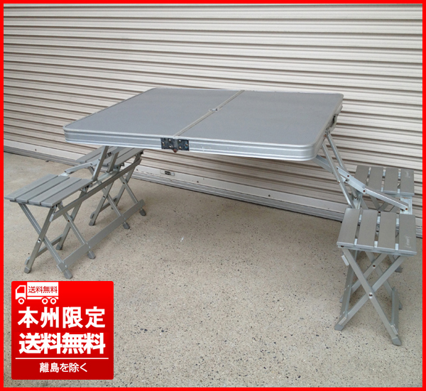 ③ 廃盤 状態良好 COLEMAN/コールマン 170-5564 折りたたみアルミピクニックテーブルチェアセット 4人用 本州限定送料無料_画像1