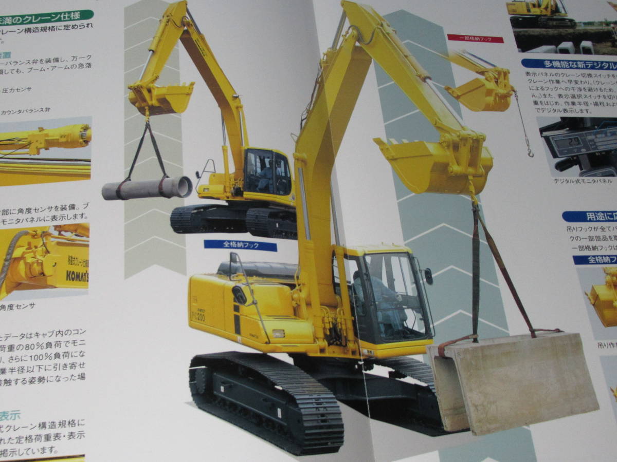 最適な材料 小松 コマツ PC200 パワーショベル 建機カタログ sergiani