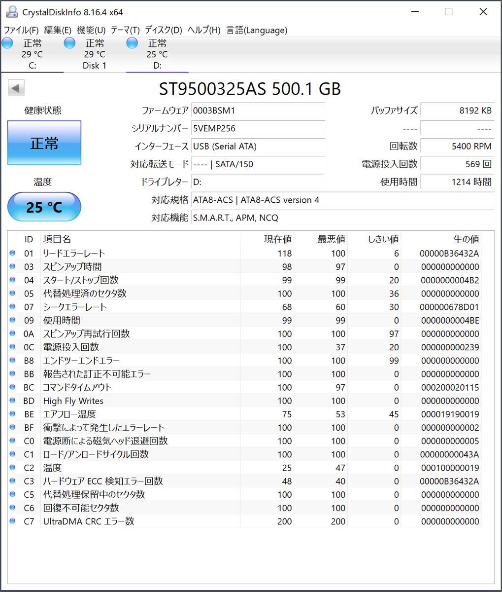LACIE LCH-RK500U3S HDD 500GB 美品　USB3.0