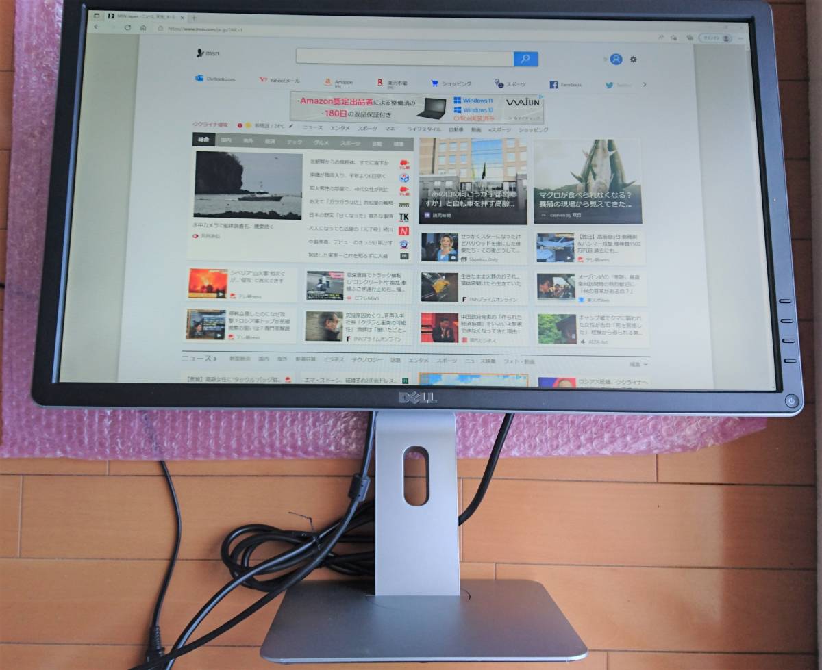 Dell P2414Hb 23.8インチ 液晶 ディスプレイ ワイドモニタ