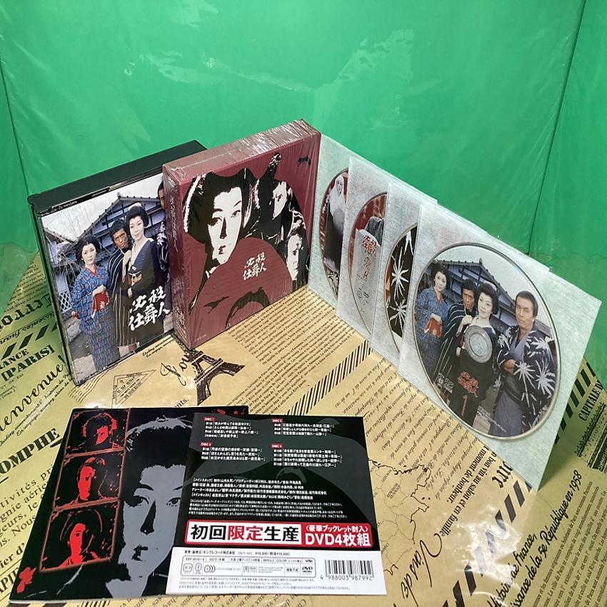良品】必殺仕舞人 初回限定 DVD BOX | www.gamescaxas.com