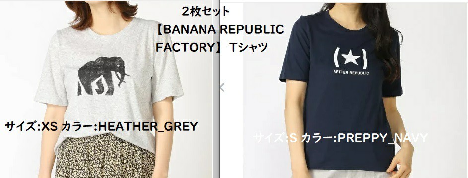2枚セット【【BANANA REPUBLIC FACTORY】　Tシャツ