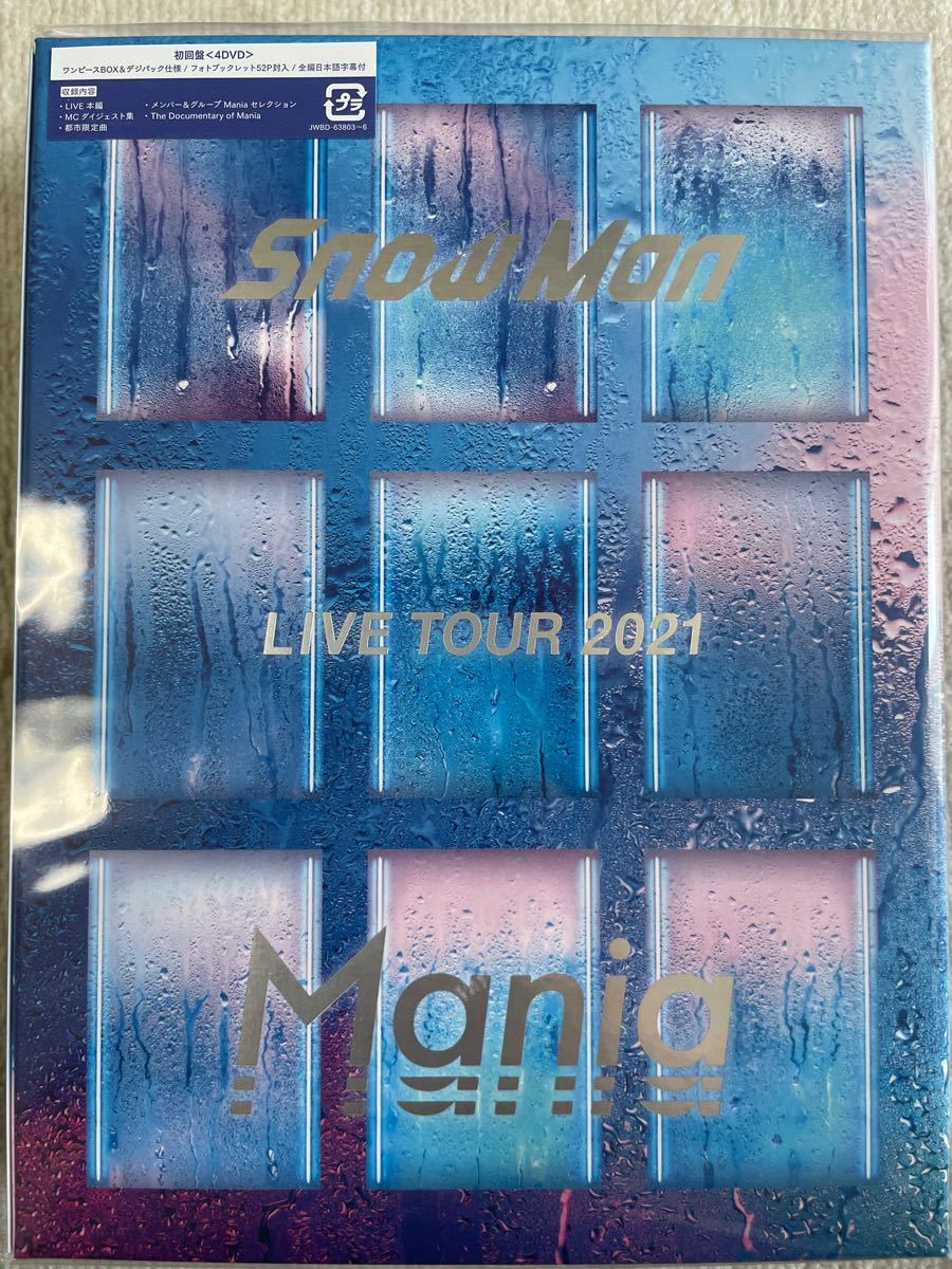 超可爱 アイドル、イメージ-べべ様専用!!Snow Man LIVE TOUR Mania初回版セットBlu-ray - tedwinatrim.com 超可爱 アイドル、イメージ-べべ様専用!!Snow Man LIVE TOUR Mania初回版セットBlu-ray - tedwinatrim.com