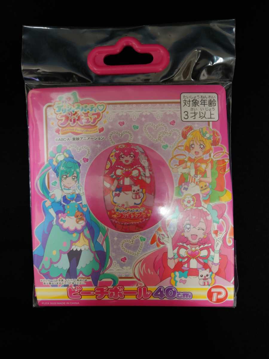 ビーチボール デリシャスパーティプリキュア 40cm_画像1