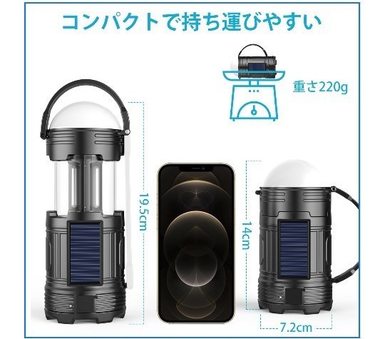 【2個セット】LEDランタン 懐中電灯 アウトドア キャンプ  防災 USB充電 高輝度  キャンプランタン